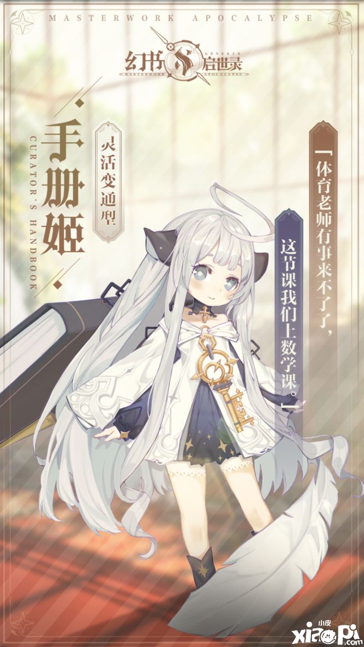 幻书启世录