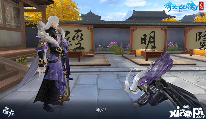 倩女幽魂手游