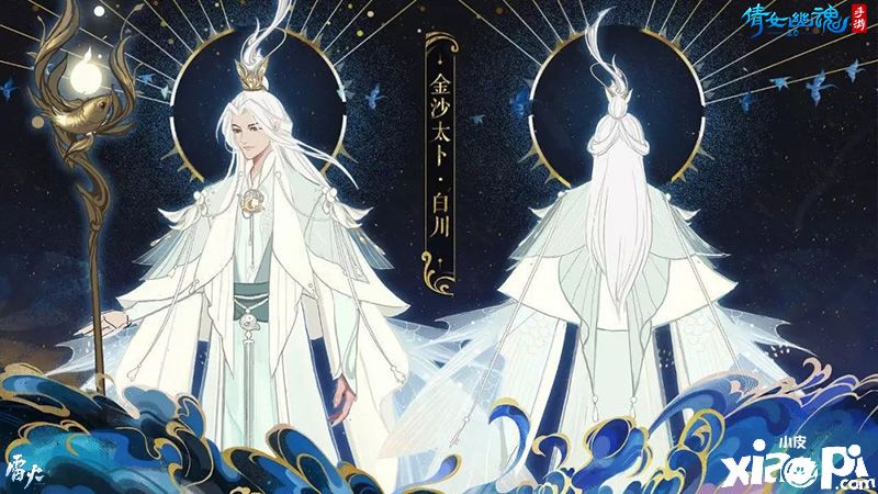 倩女幽魂手游