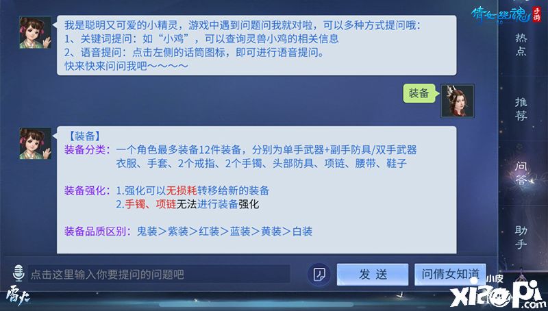 倩女幽魂手游