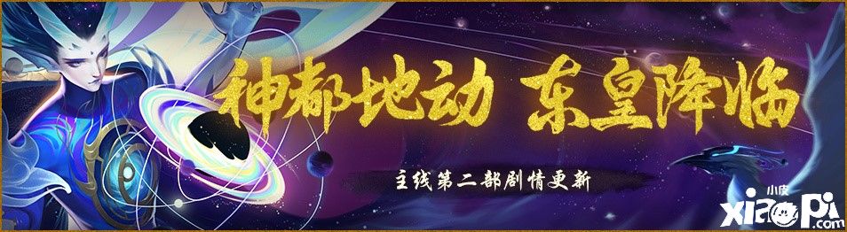 神都夜行录