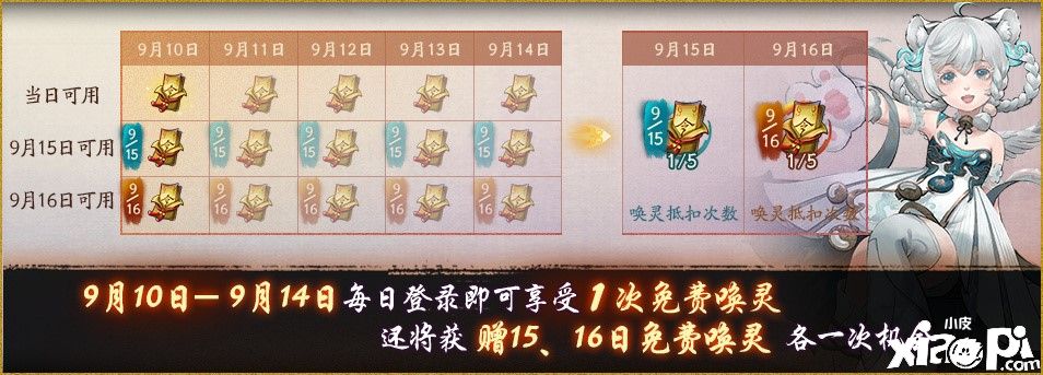 神都夜行录