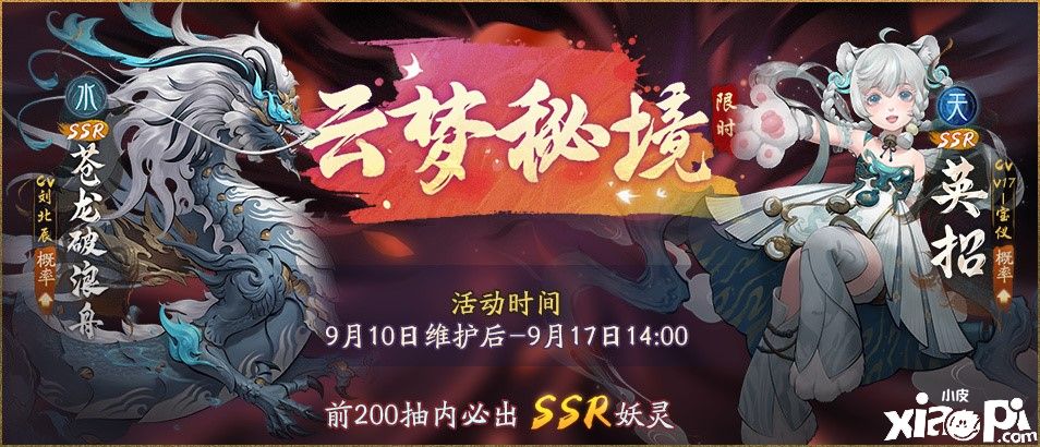 神都夜行录