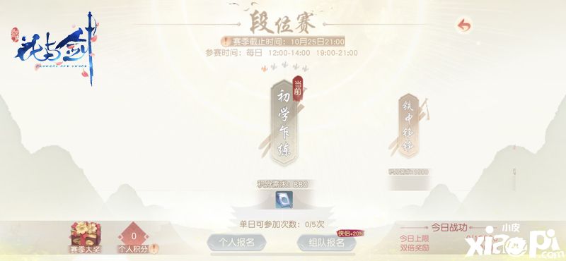 花与剑手游