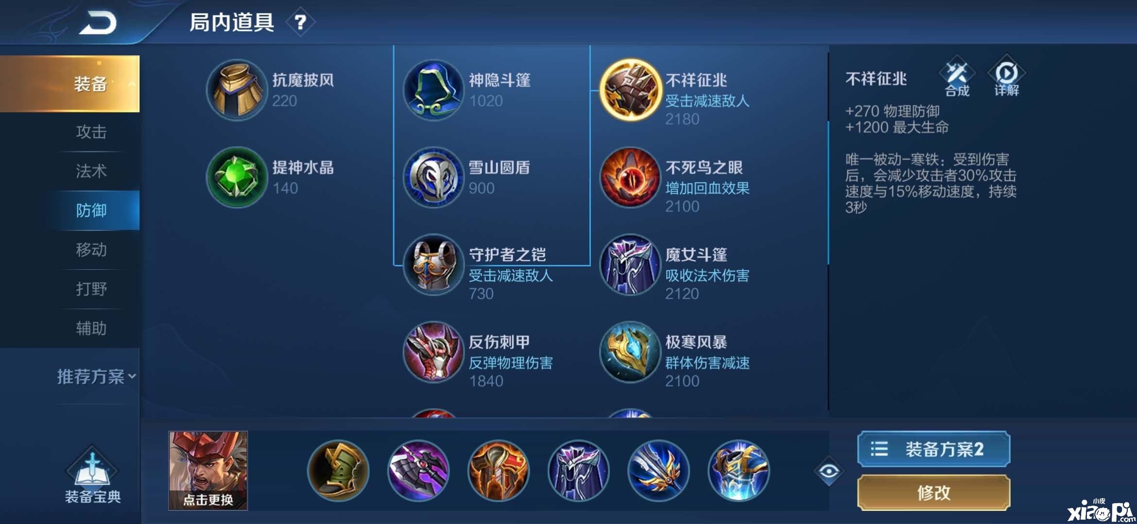 王者荣耀