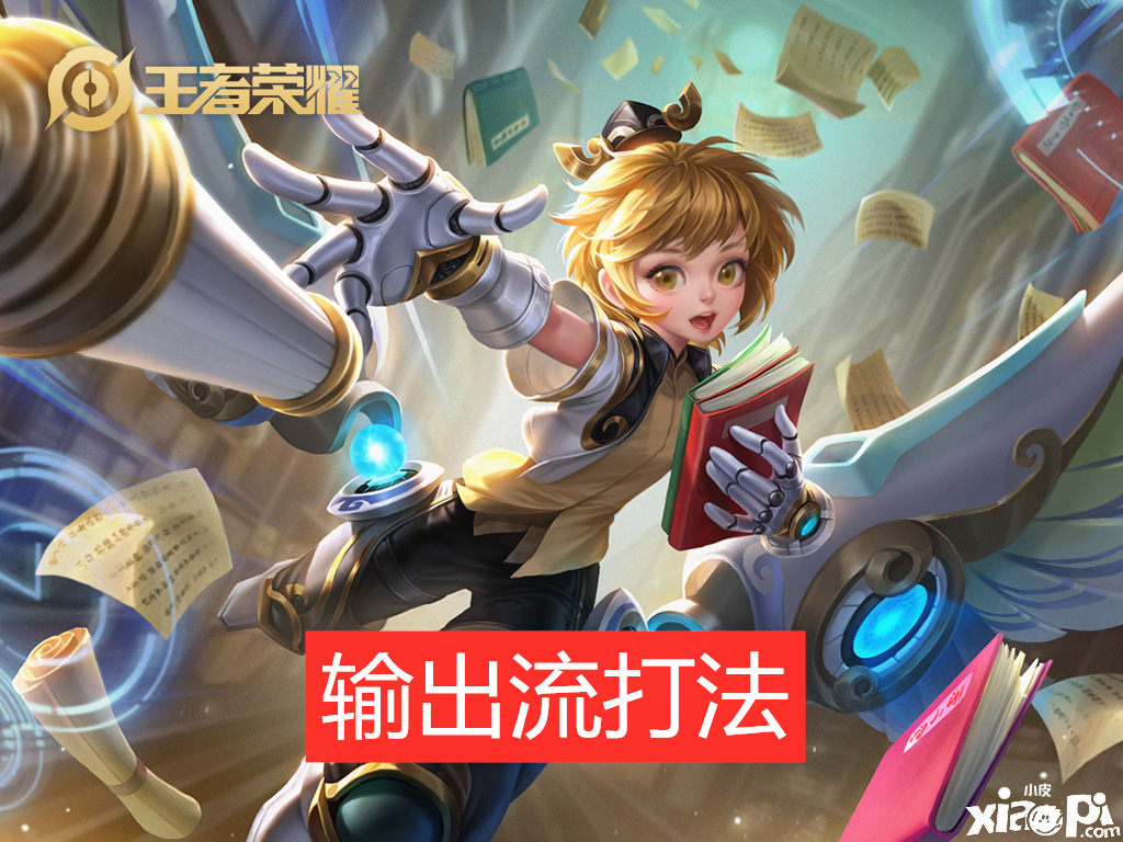 王者荣耀