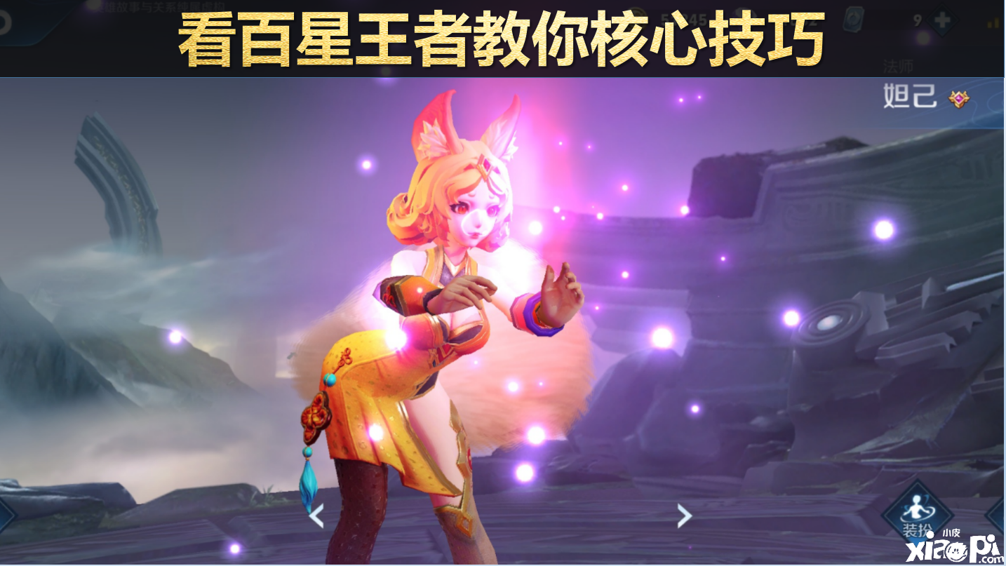 王者荣耀