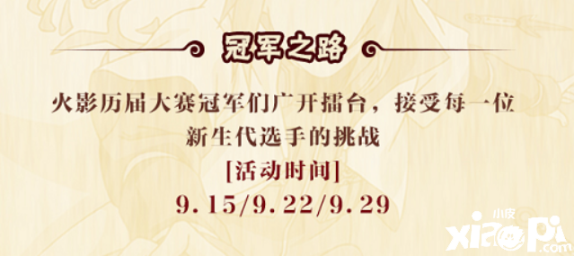 火影忍者手游