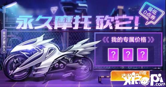 QQ飞车手游