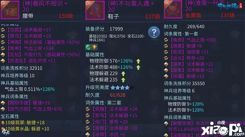 倩女幽魂手游