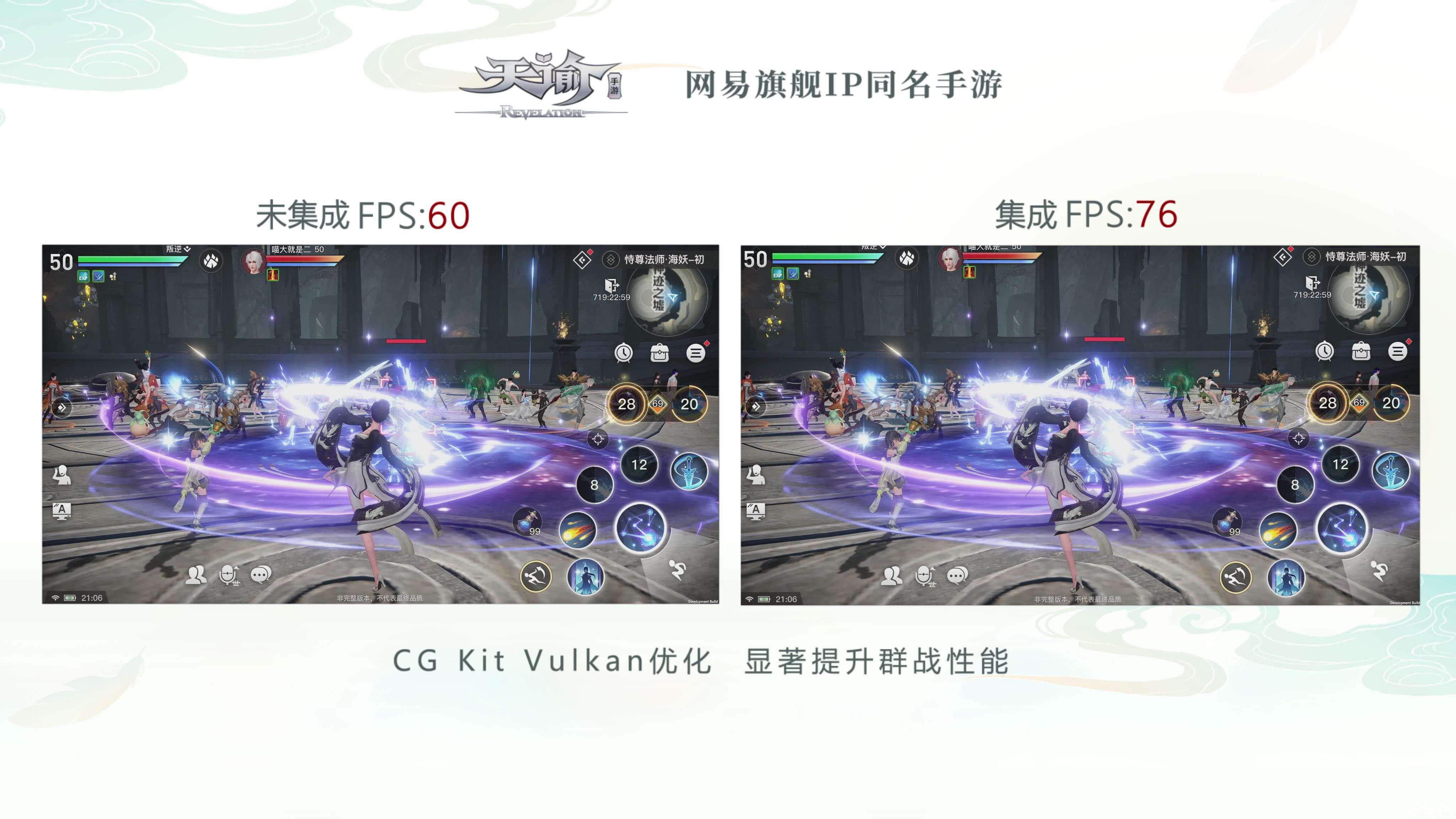 天谕手游