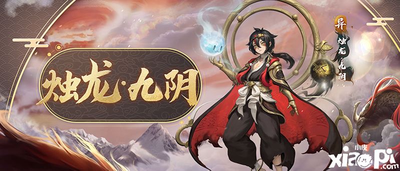 神都夜行录
