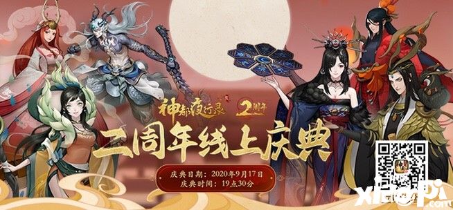 倒计时3天!《神都夜行录》全新异妖灵“烛龙·九阴”来袭