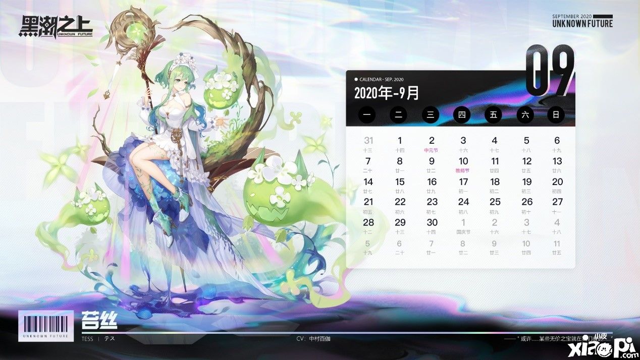 生灵万物入梦中!《黑潮之上》森之女“苔丝”上线