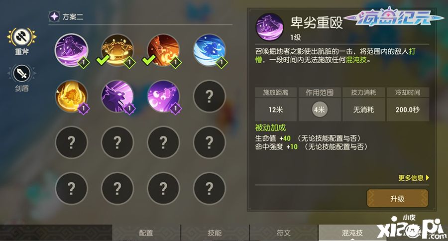 海岛纪元