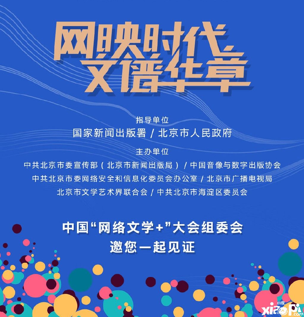 陈情令手游