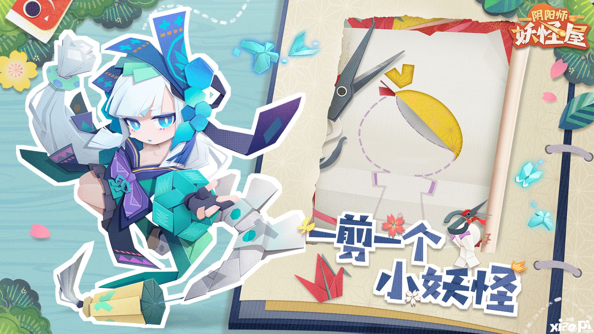 公测福利大放送!《阴阳师:妖怪屋》全平台即将上线