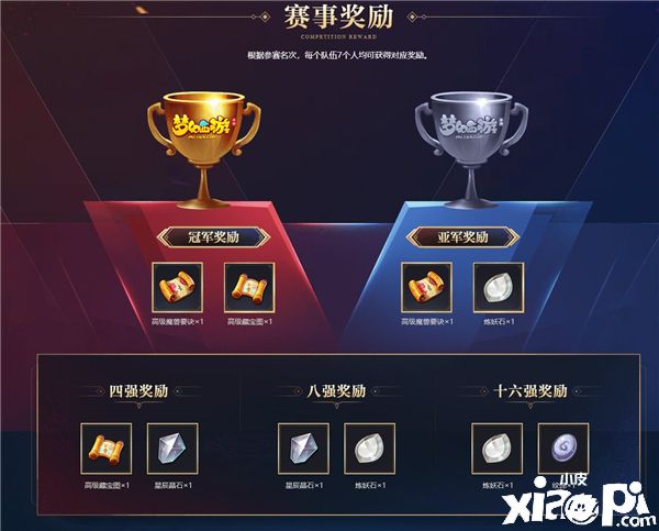 梦幻西游手游