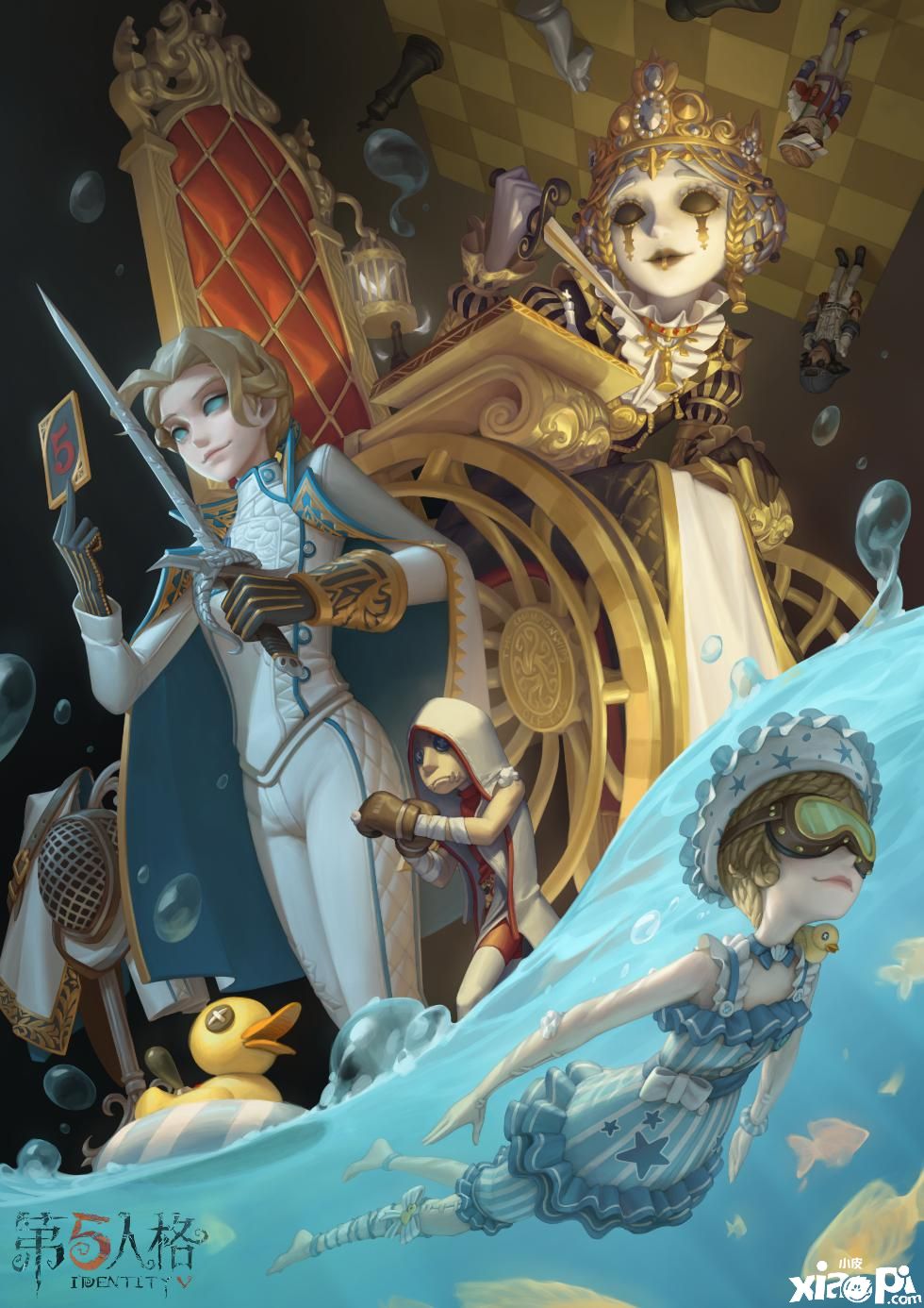 第五人格