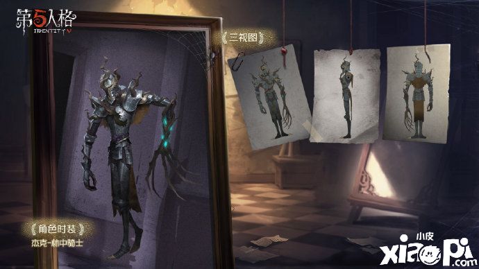 第五人格
