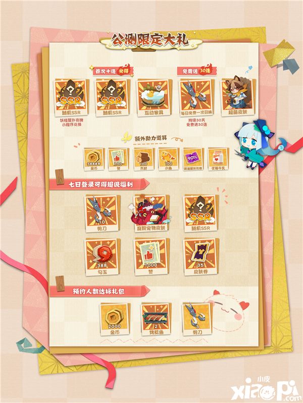 阴阳师妖怪屋