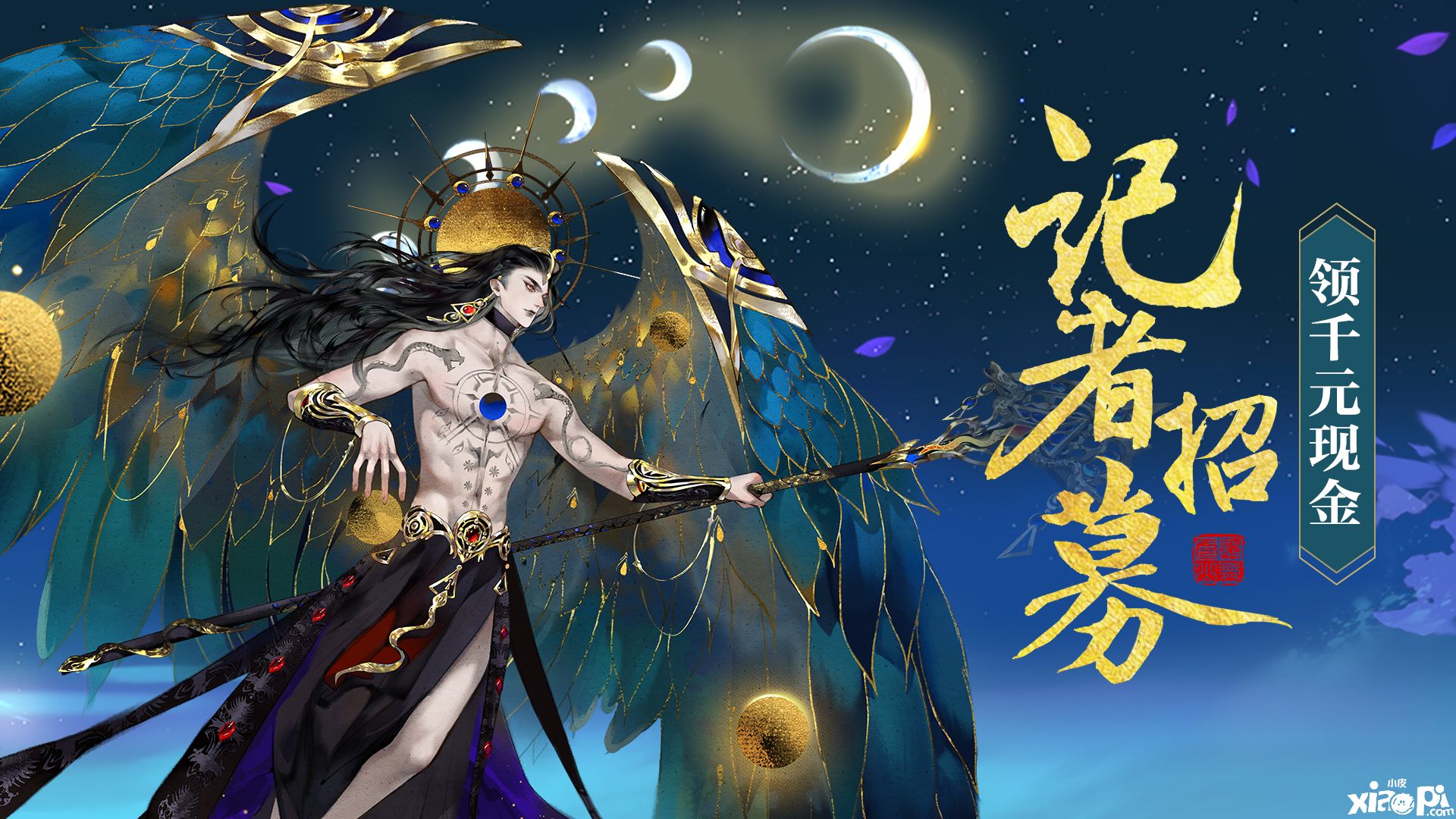 《轩辕剑龙舞云山》第三届跨服联赛助威活动开启
