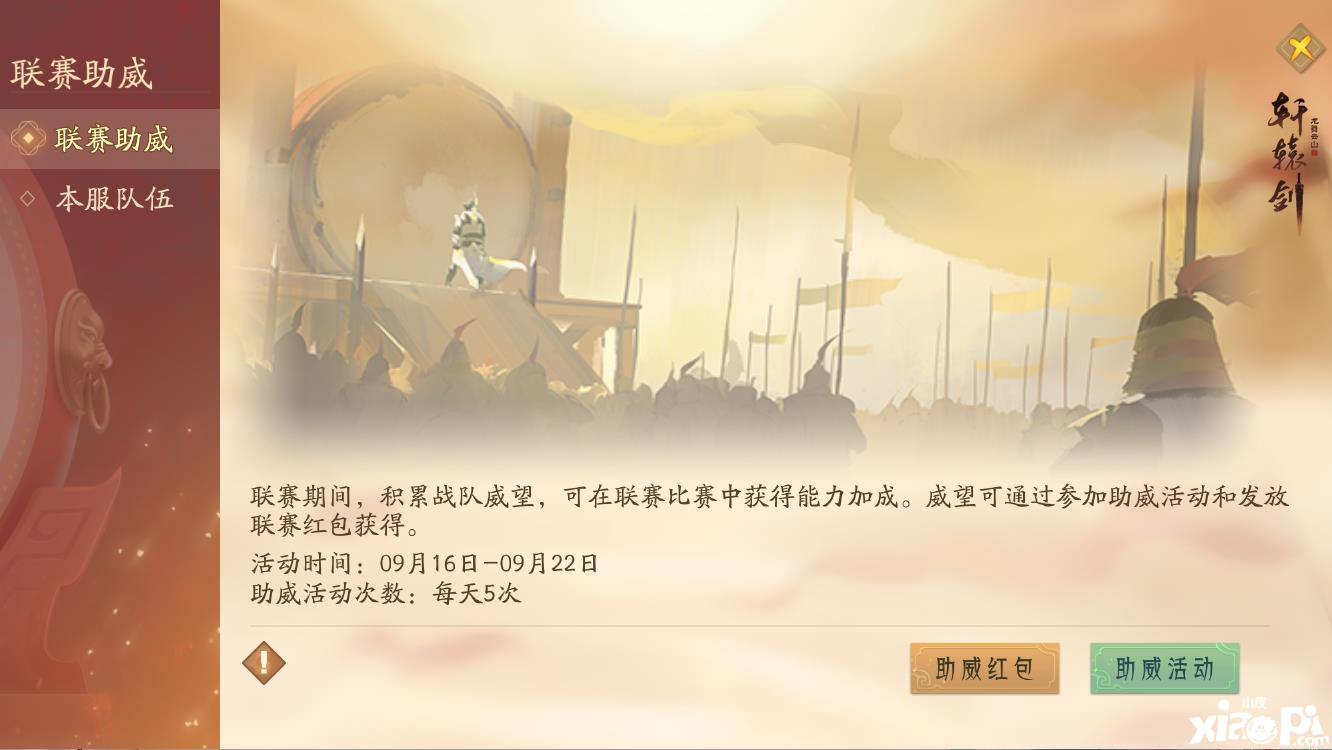 轩辕剑龙舞云山