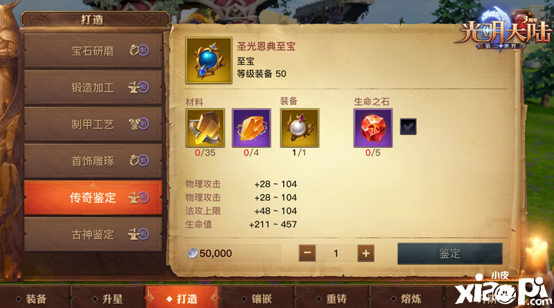 光明大陆