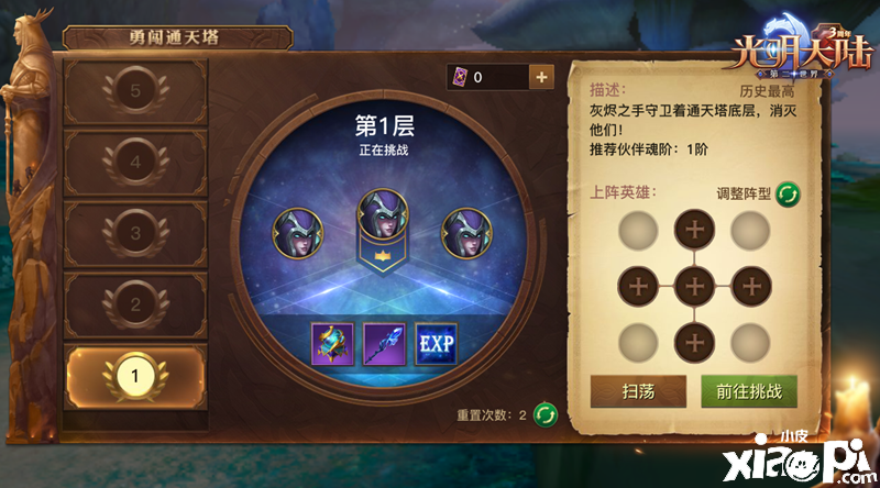 光明大陆