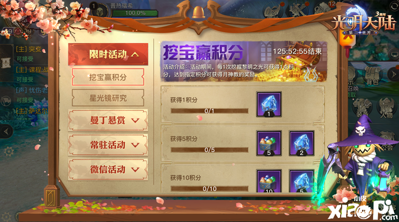 光明大陆