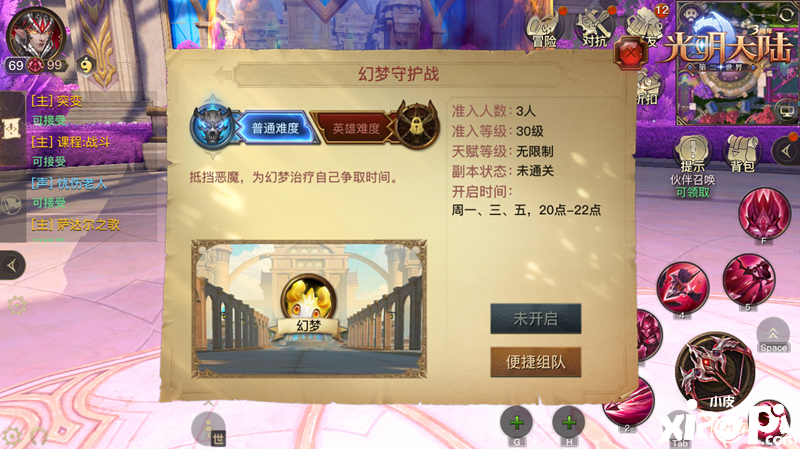 光明大陆