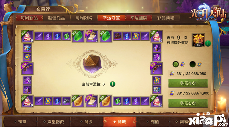 光明大陆