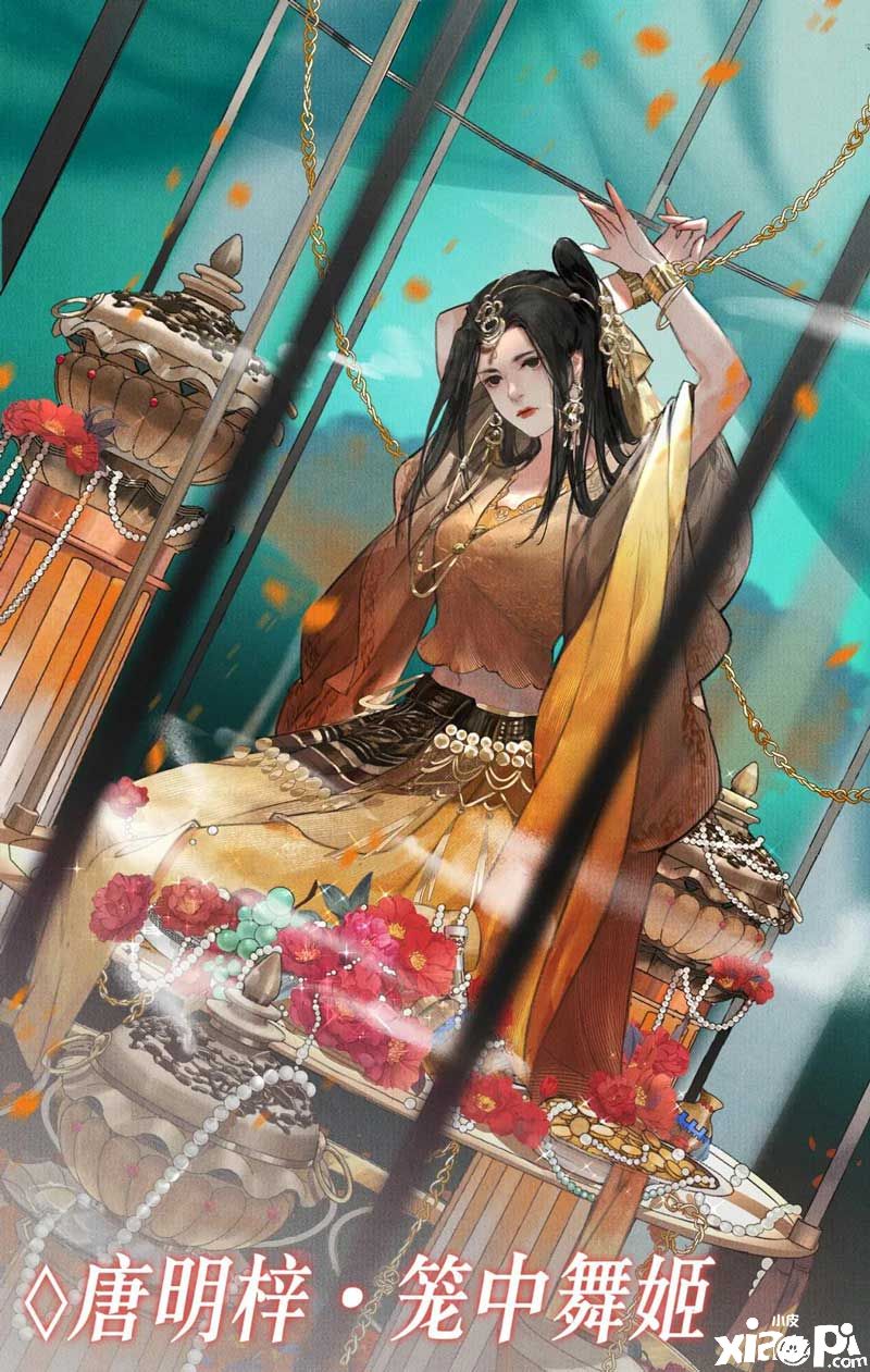 一梦江湖