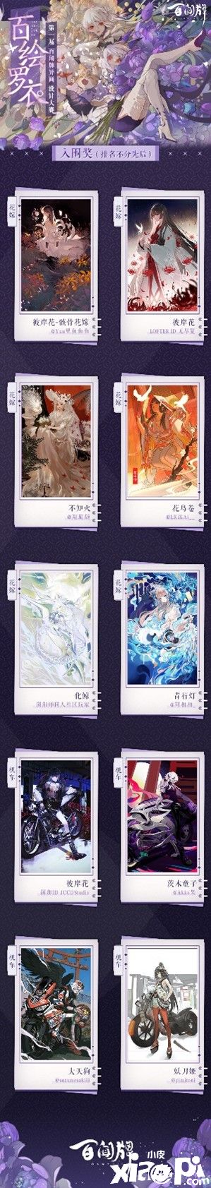 阴阳师百闻牌