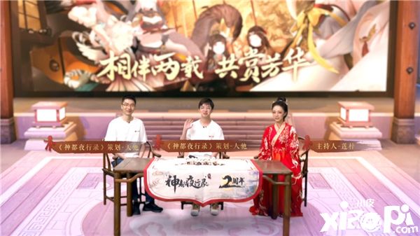 神都夜行录