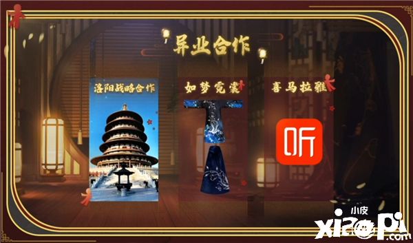 神都夜行录