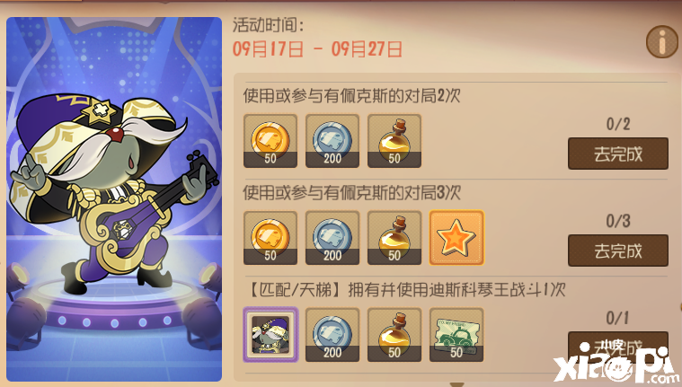 猫和老鼠手游