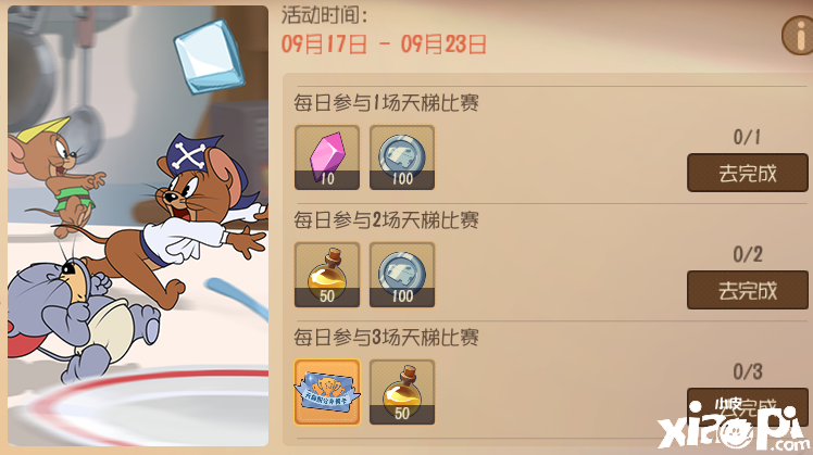 猫和老鼠手游