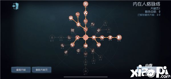 第五人格