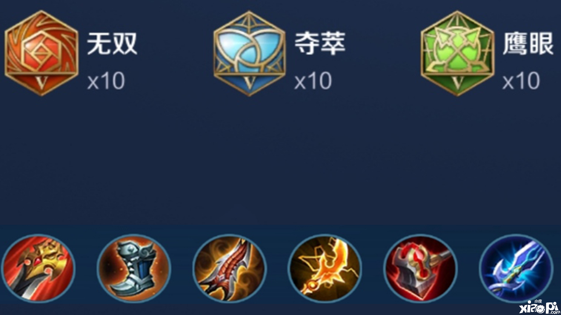 王者荣耀孙悟空