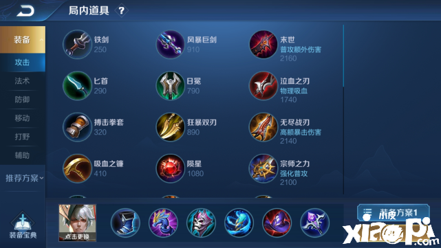 王者荣耀嬴政