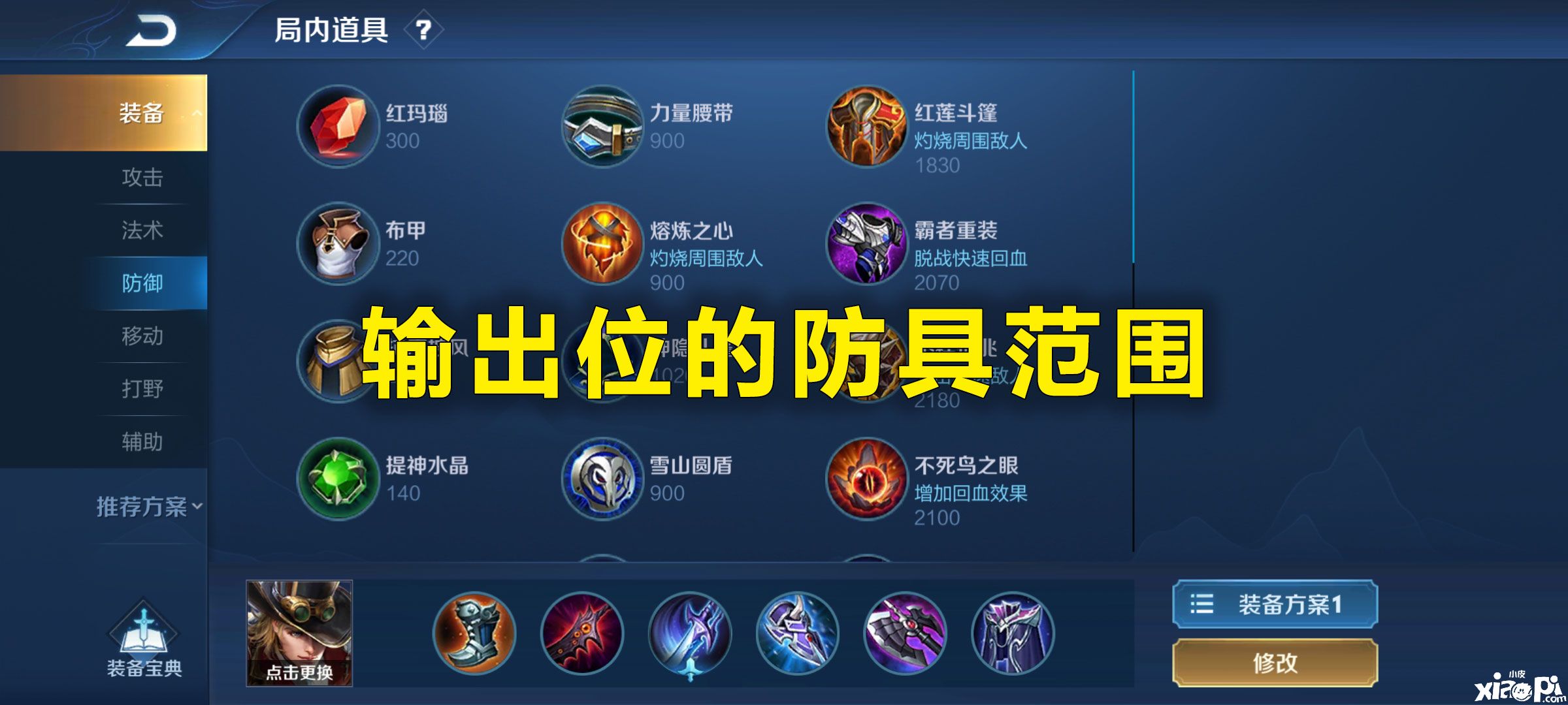 王者荣耀