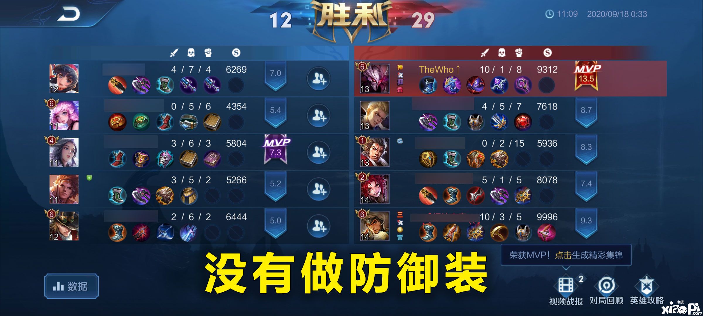 王者荣耀