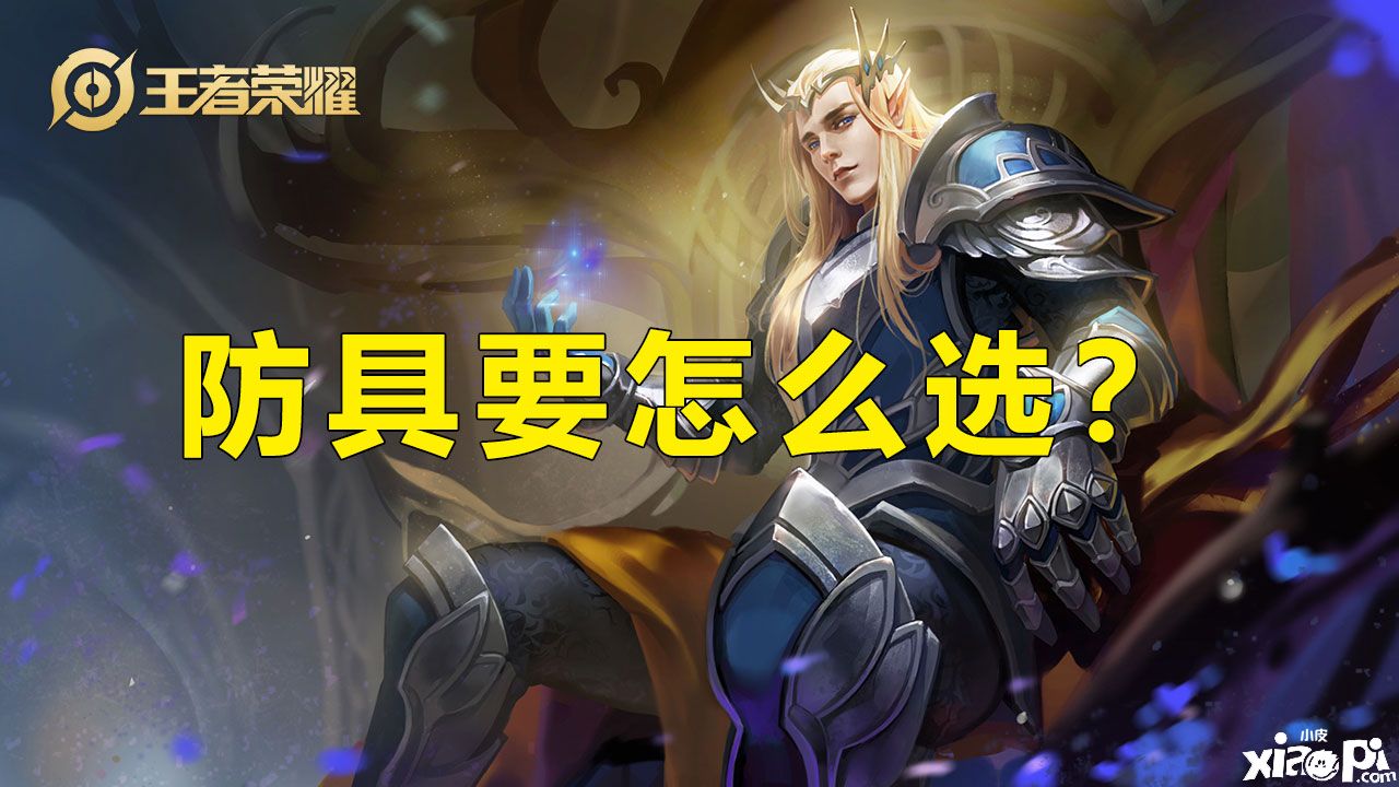 王者荣耀
