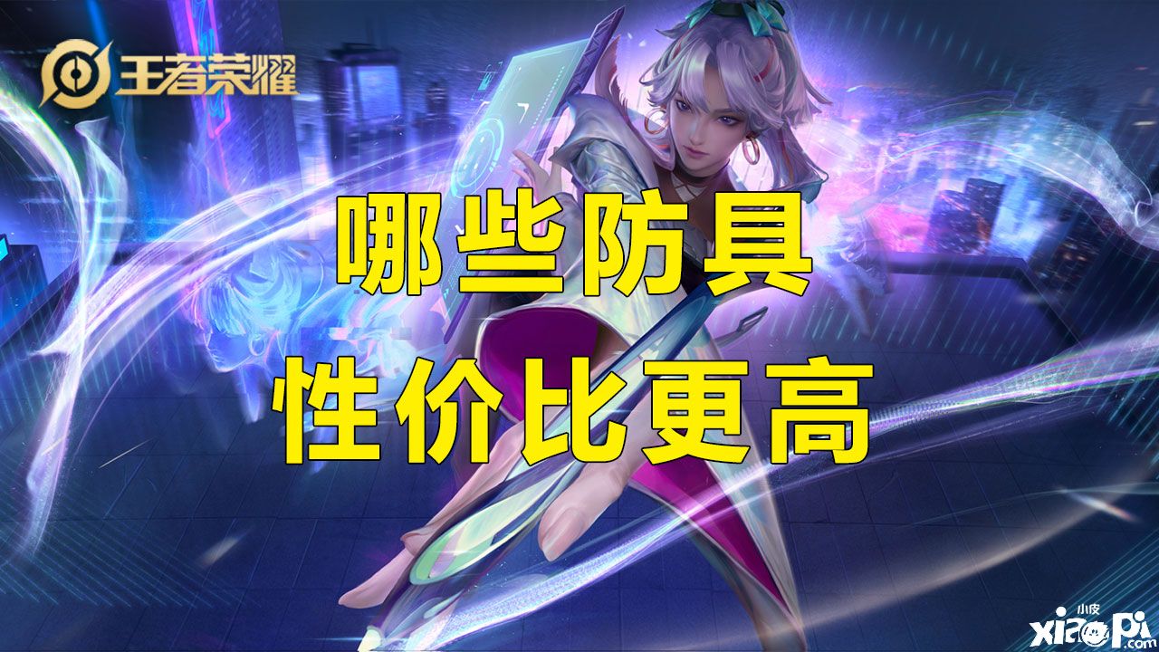 王者荣耀