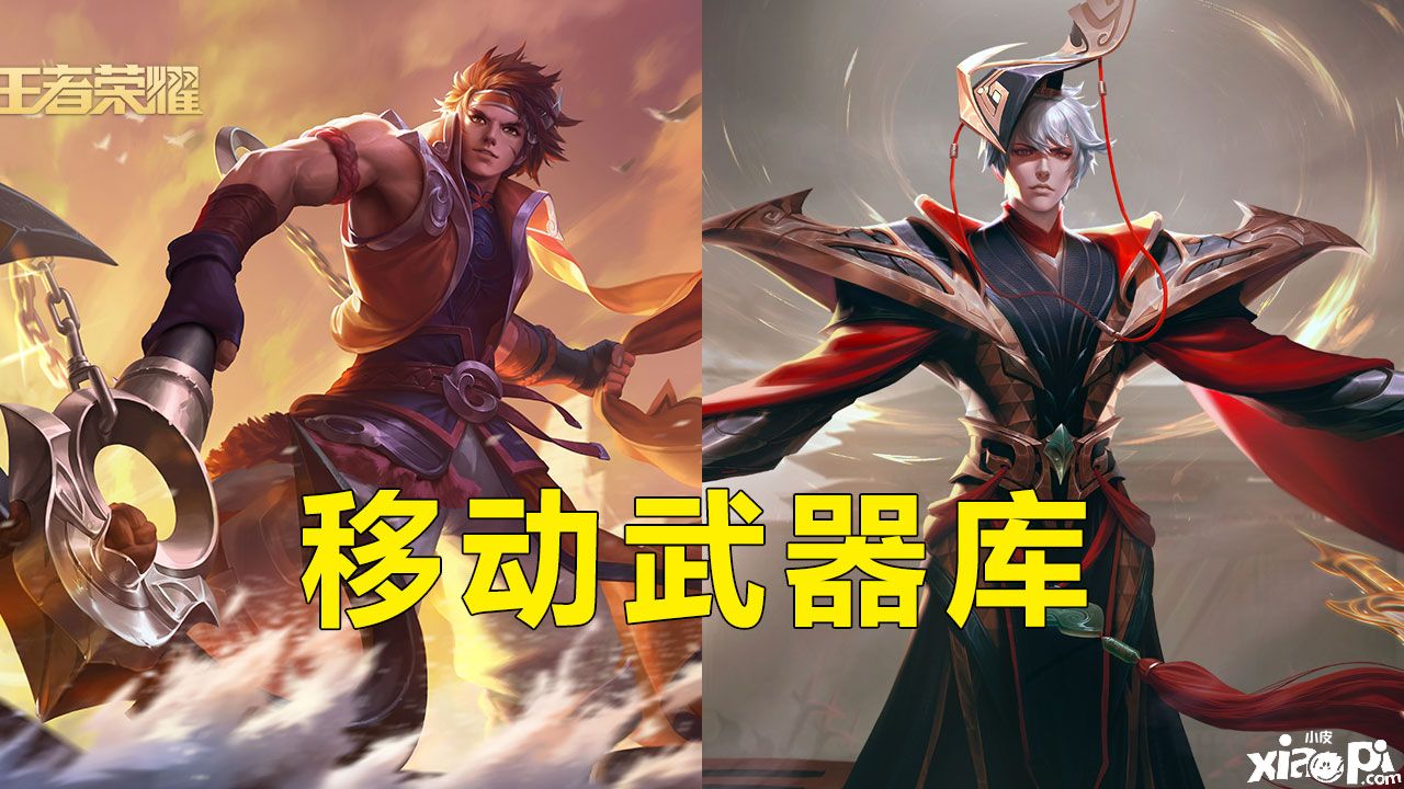 王者荣耀