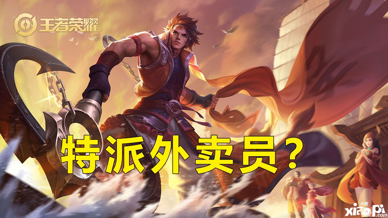 王者荣耀