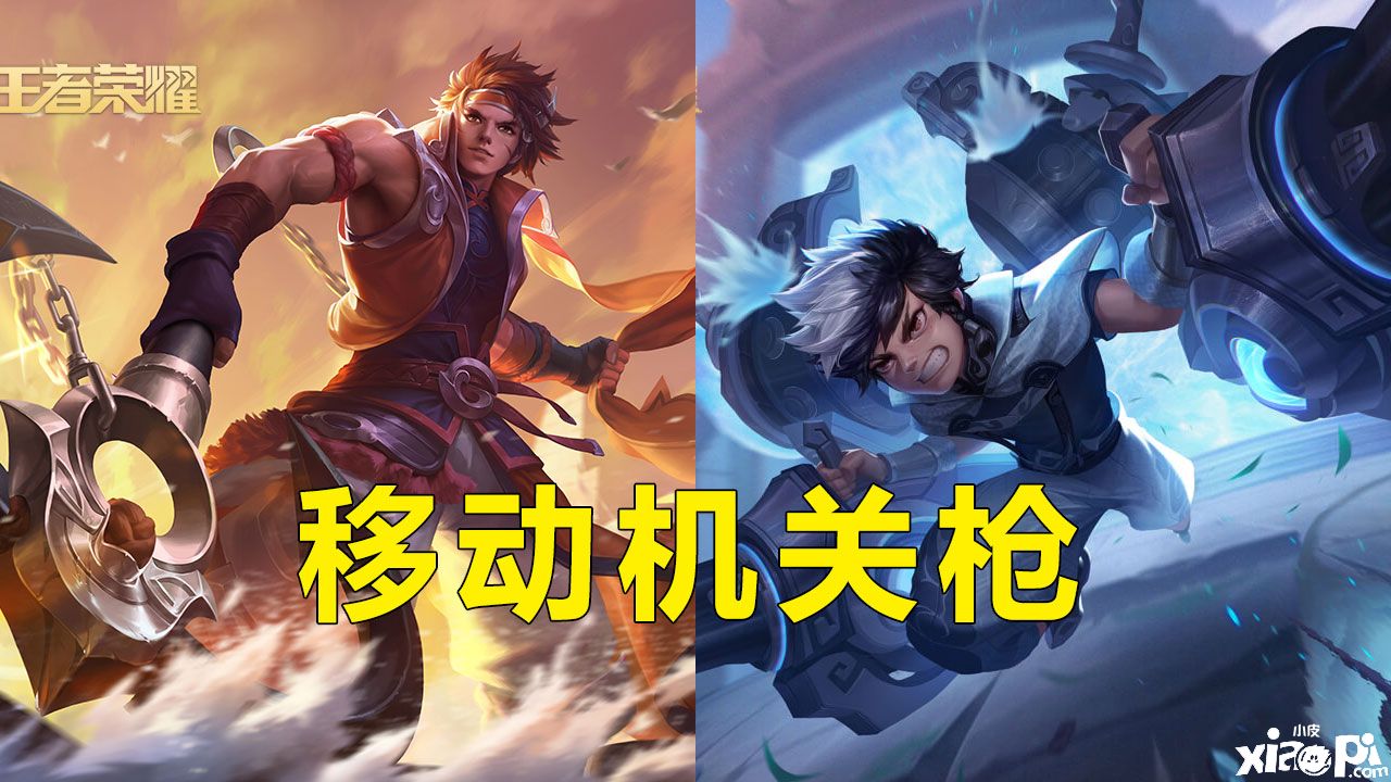 王者荣耀