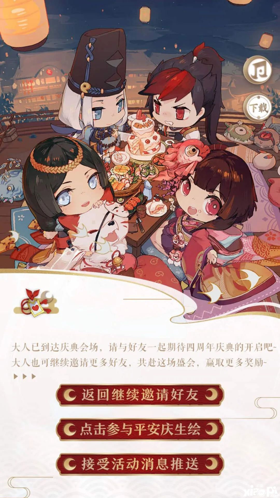 阴阳师手游