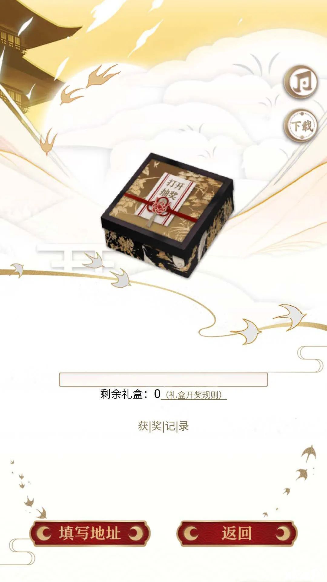 阴阳师手游